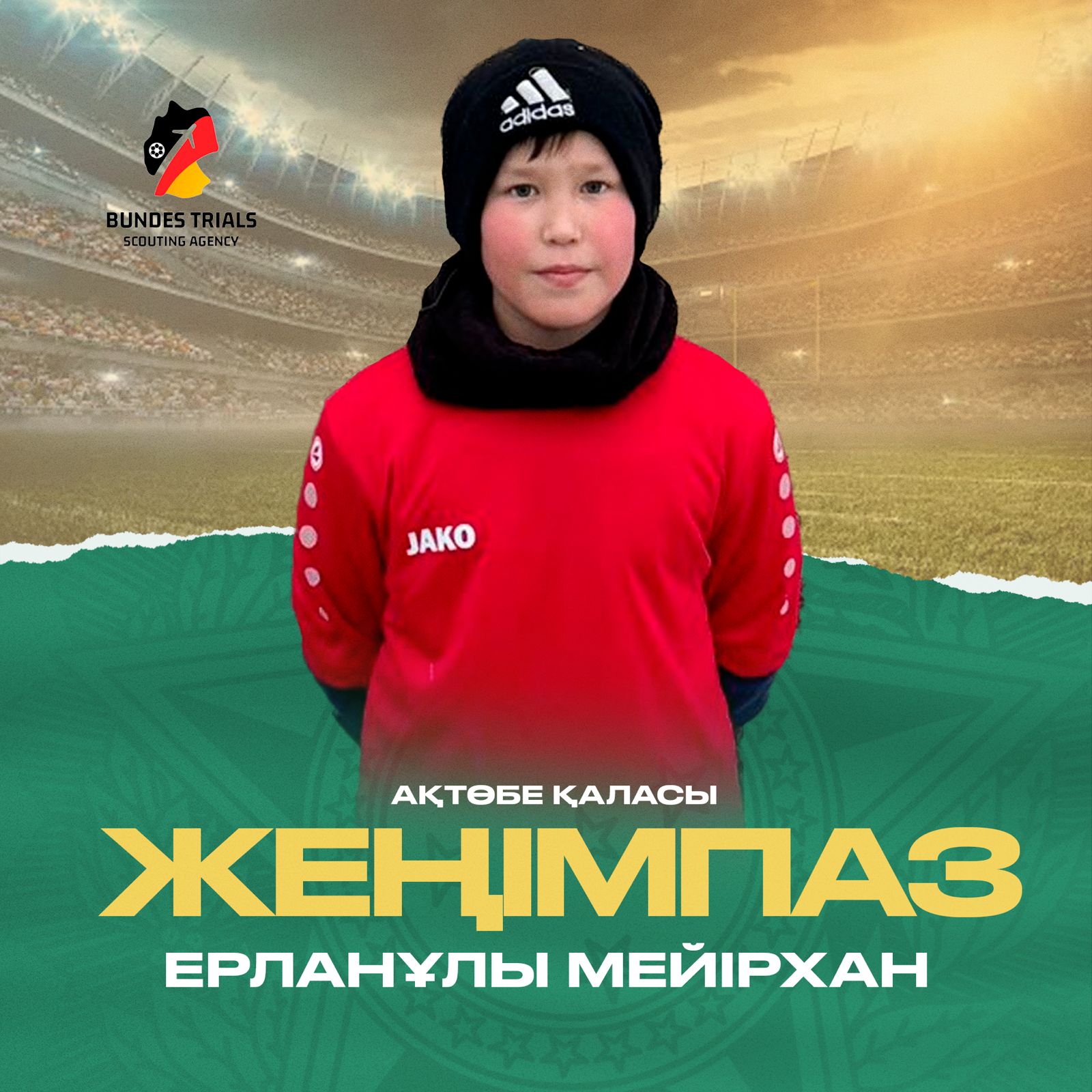 Ерланұлы Мейірхан