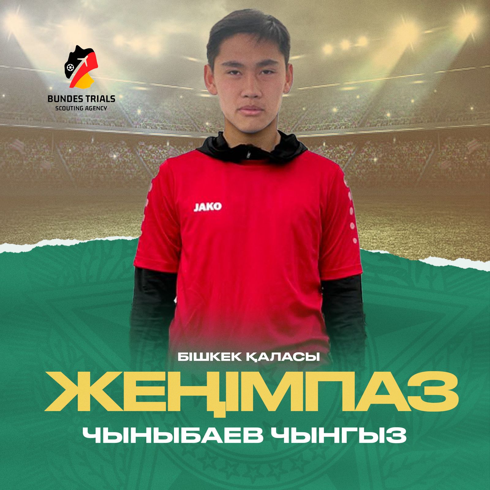 Чыныбаев Чыңғыз