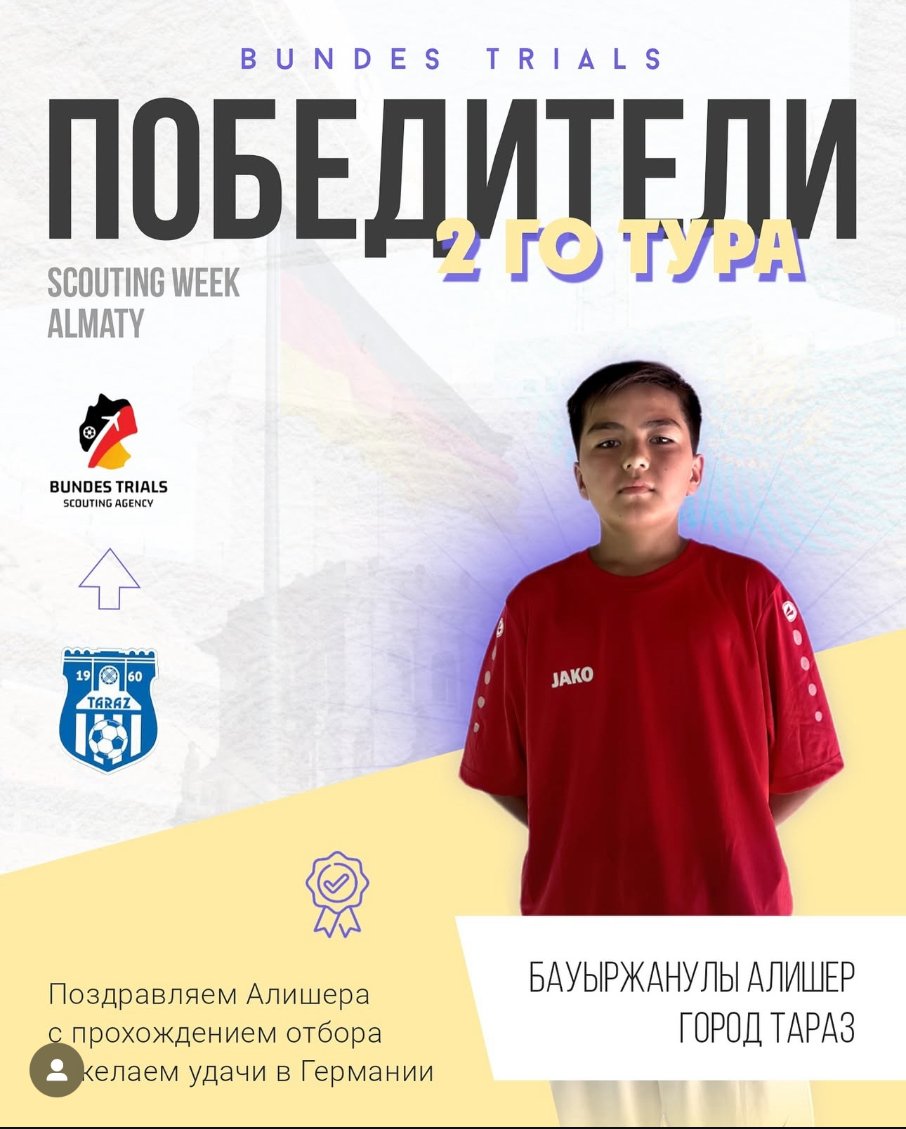 Бауыржанулы Алишер 2015 года