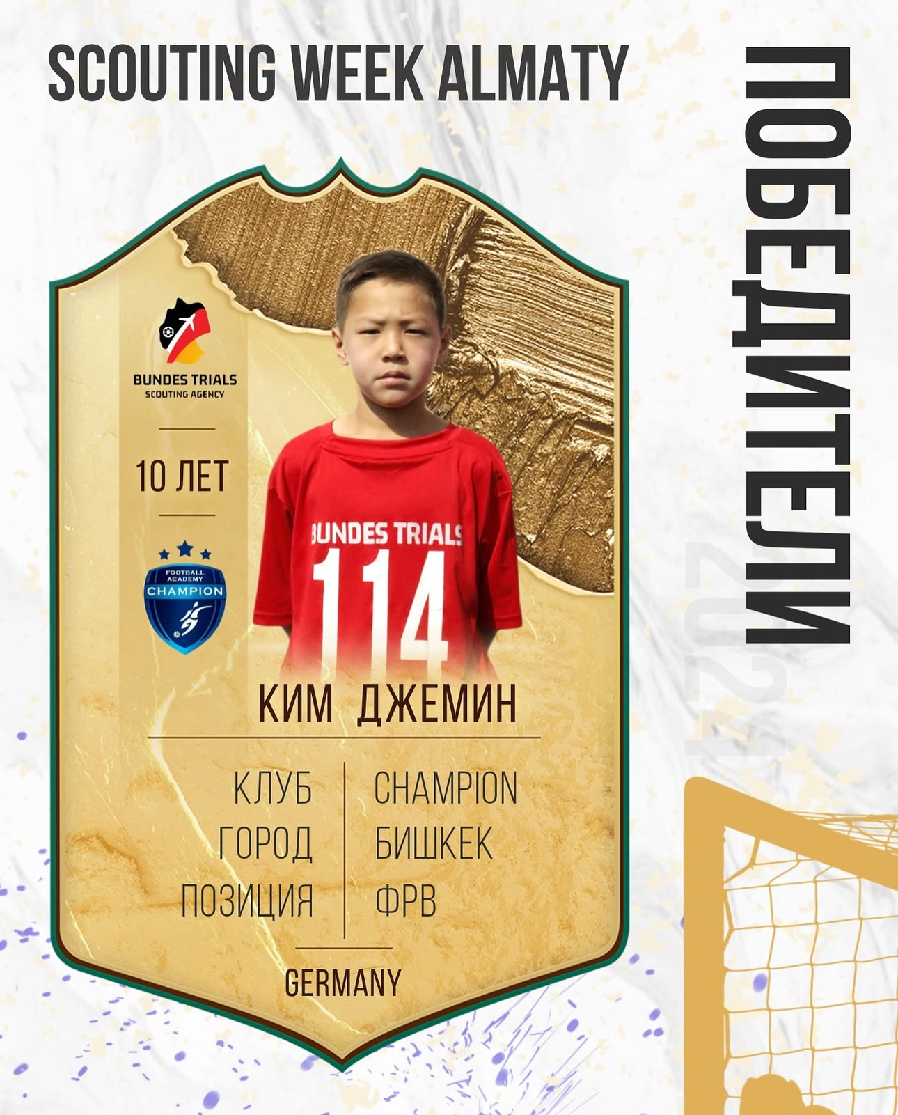 Ким Джемин 2015 года